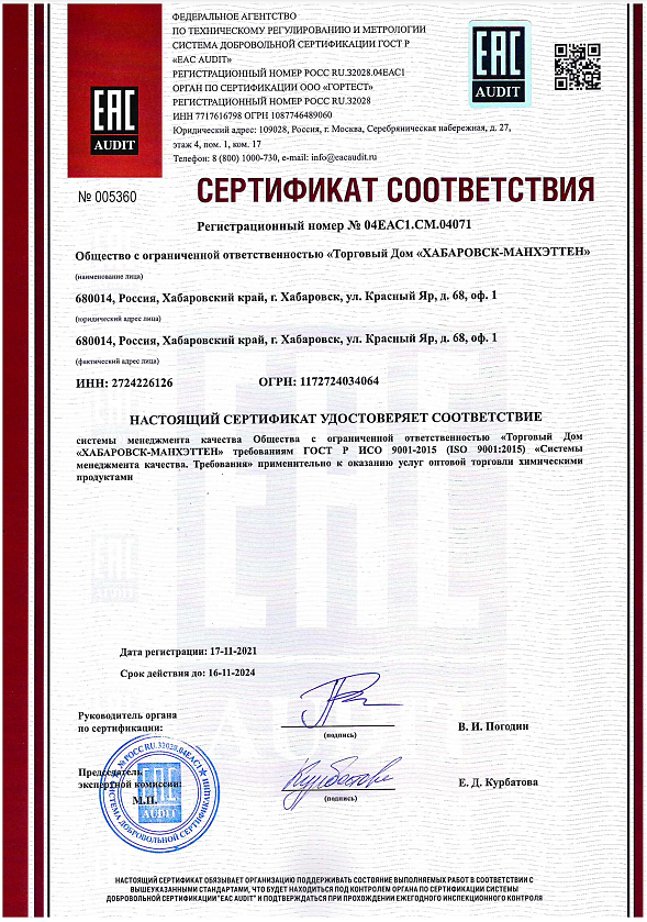 sertifikat-2021.PNG